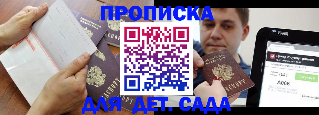 временная регистрация поиск в Никольском